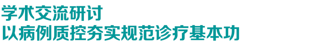 遂川影像共享中心颅脑系统专题学术交流会顺利召开
