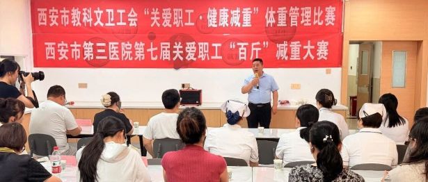 关爱职工健康 我们是认真的 | 第七届 "百斤" 减重大赛暖心开启