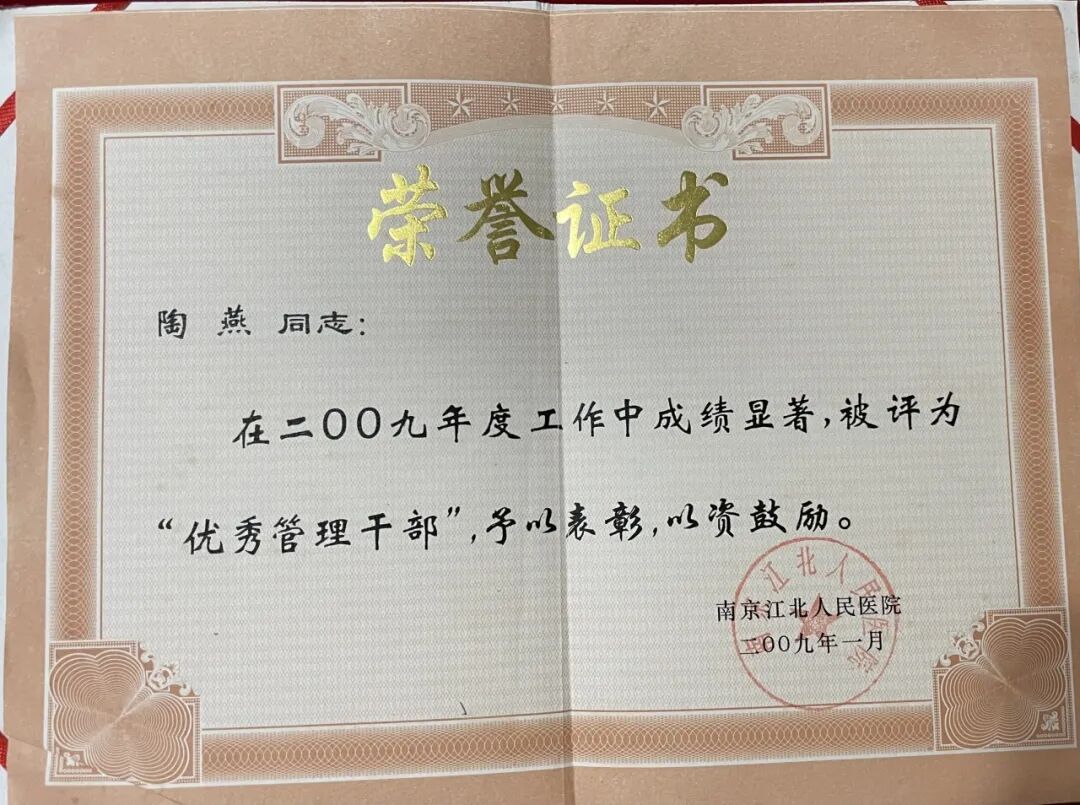 每周一星⑩丨三十四载温柔初心，护佑童真无恙——陶燕