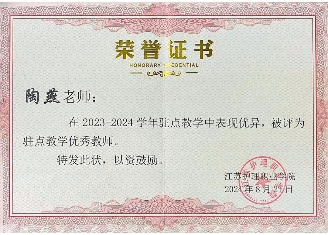 每周一星⑩丨三十四载温柔初心，护佑童真无恙——陶燕