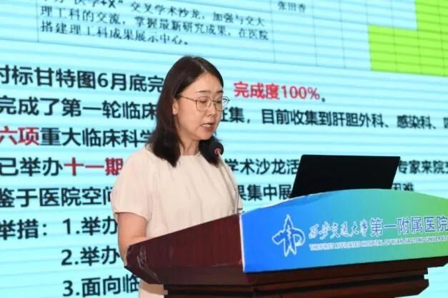 交大一附院召开2026年度重点任务中期考核答辩会