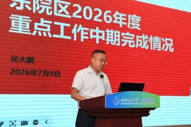 交大一附院召开2026年度重点任务中期考核答辩会
