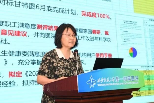 交大一附院召开2026年度重点任务中期考核答辩会