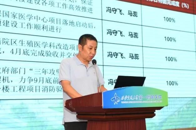 交大一附院召开2026年度重点任务中期考核答辩会