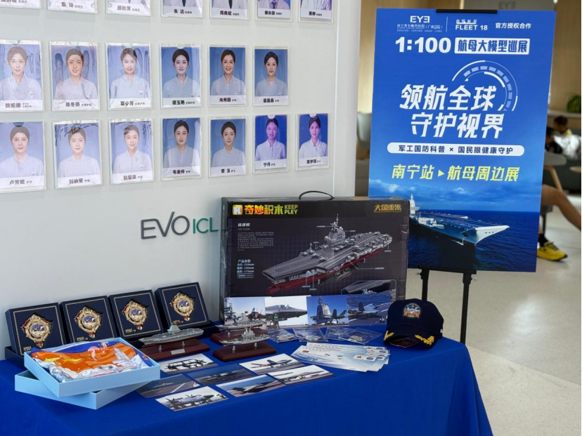 爱尔眼科获授“中国航母文化品牌合作伙伴”
