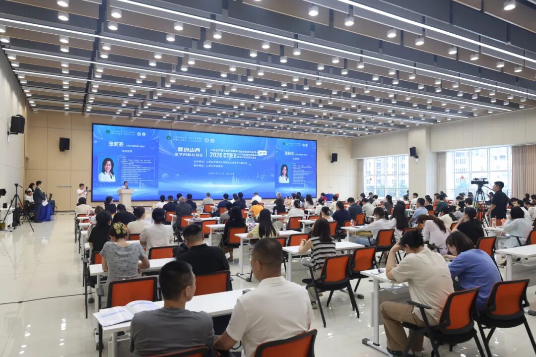 对标新版 GCP 蓄力科研新征程｜长治市中医医院派员参加2026 年 GCP 与伦理培训高级研修班