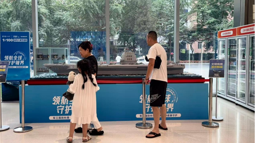 爱尔眼科获授“中国航母文化品牌合作伙伴”