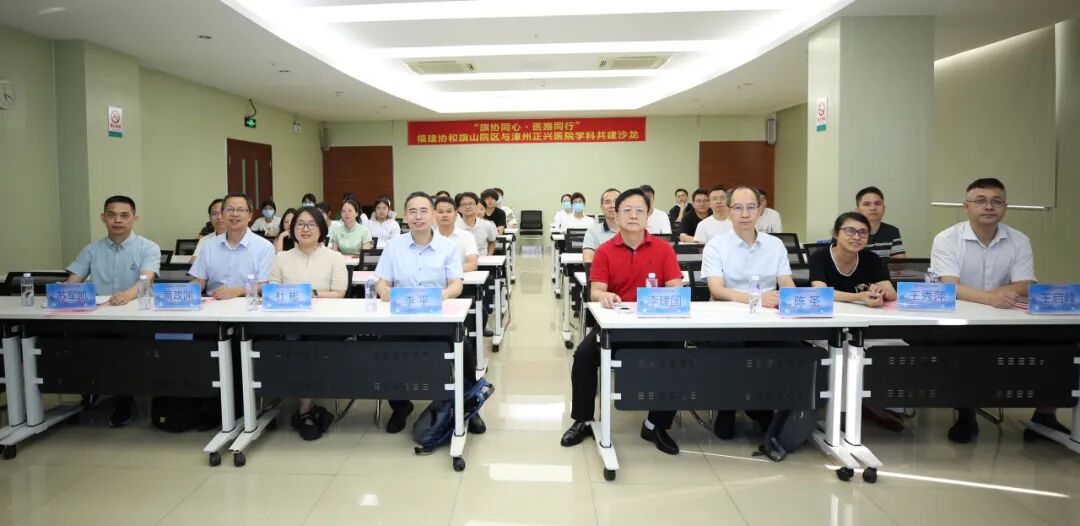 协和旗山赋能,正兴医路同行 | 两院学科共建沙龙圆满举行!
