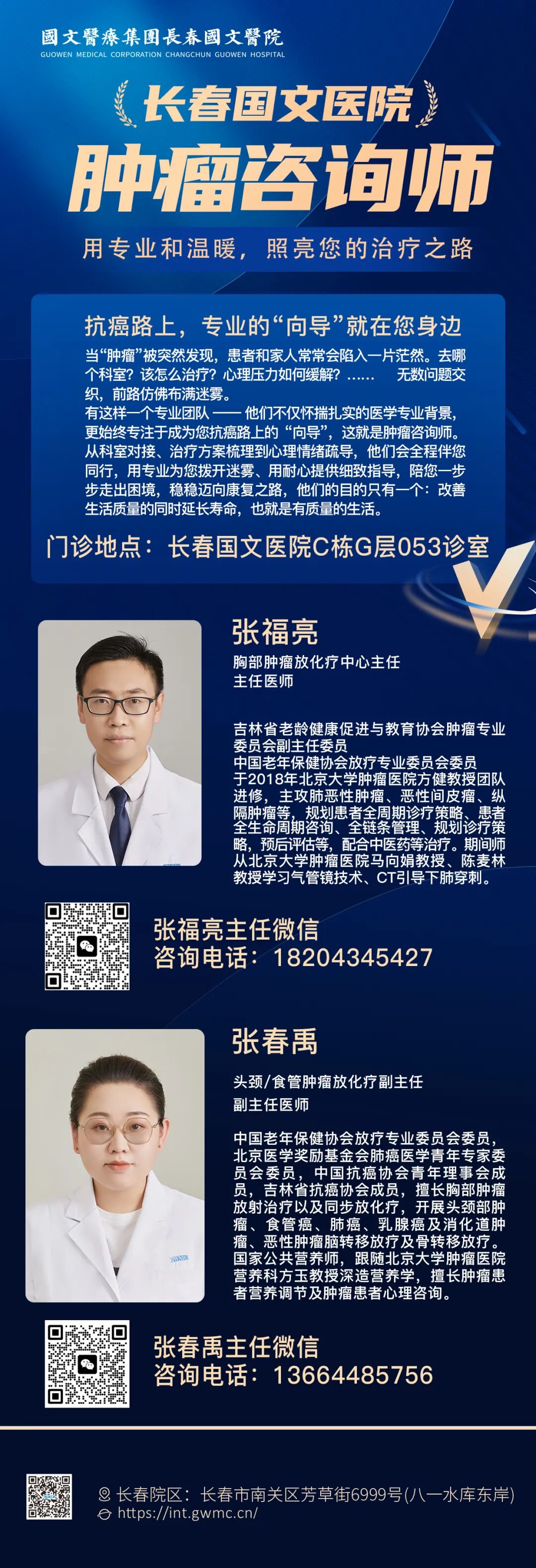 肿瘤防治科普专栏1 | 防癌先改日常!这几种坏习惯正在悄悄拉高患癌风险