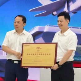 爱尔眼科获授“中国航母文化品牌合作伙伴”