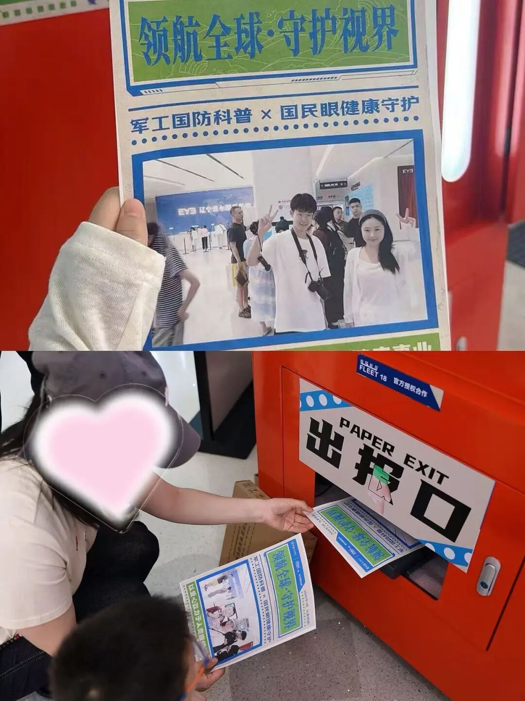 辽宁爱尔“启航全球·守护视界”摘镜专场活动圆满举行——脱口秀×近视手术,打造沉浸式科普新样本