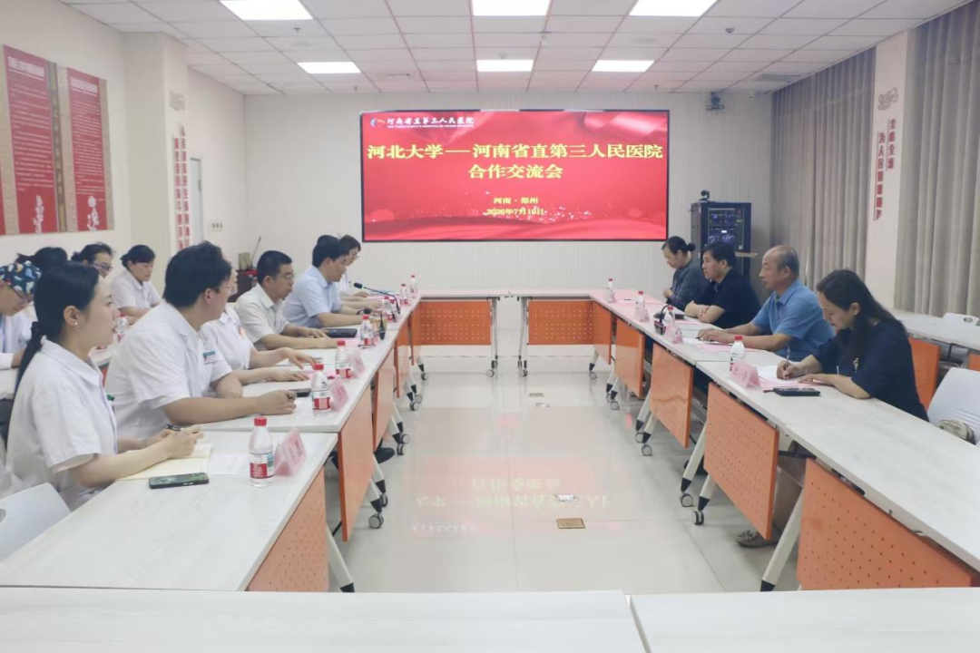 强化医教协同 共筑护理新篇｜我院与河北大学举行合作交流会