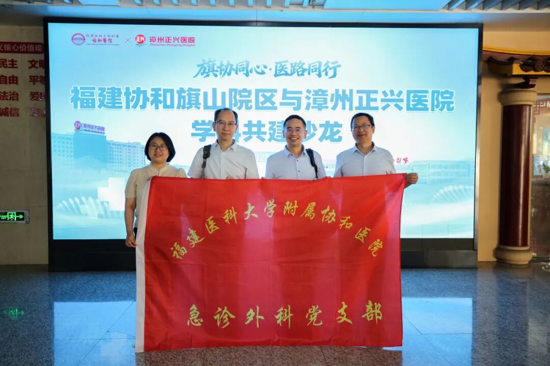 协和旗山赋能,正兴医路同行 | 两院学科共建沙龙圆满举行!