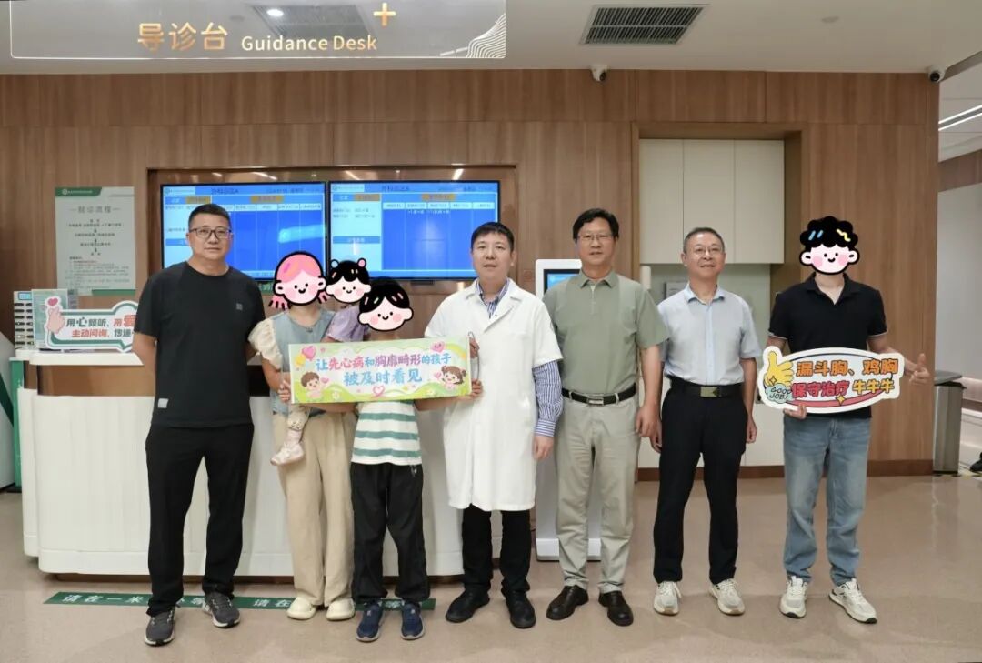 特别关注 | 洪海筏教授莅临黄山华泽医院开展儿童胸廓畸形公益义诊