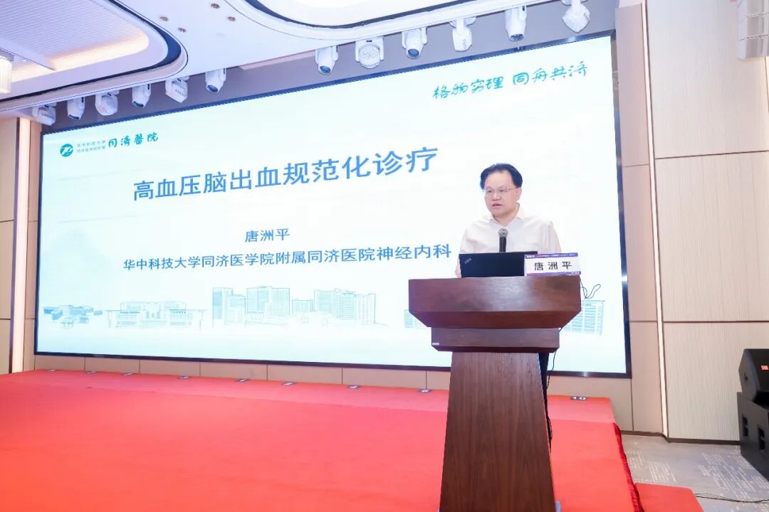 中部五省脑卒中防治工作推进会和 2026 年卒中规范化管理赋能项目培训班在汉召开