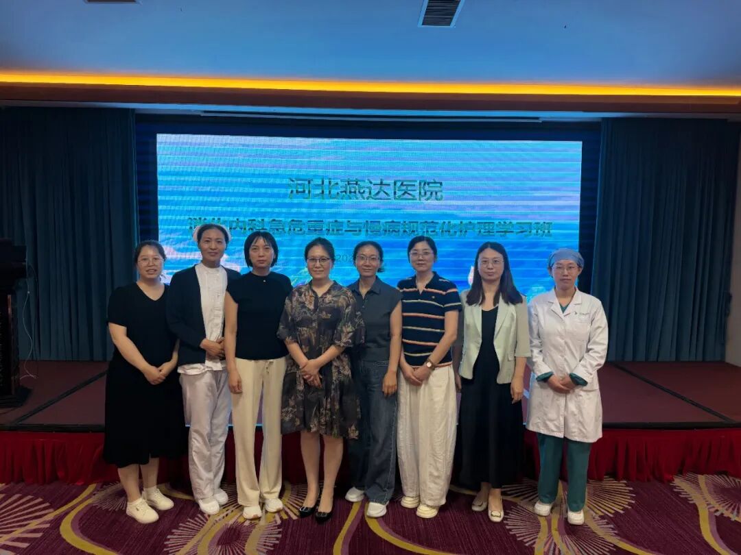深耕专科护理,护航消化健康|燕达医院市级继续教育消化内科护理学习班圆满落幕