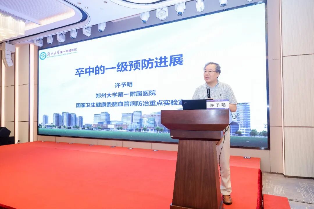 中部五省脑卒中防治工作推进会和 2026 年卒中规范化管理赋能项目培训班在汉召开