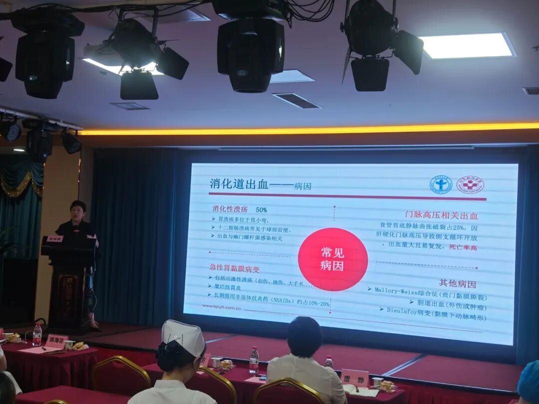 深耕专科护理,护航消化健康|燕达医院市级继续教育消化内科护理学习班圆满落幕
