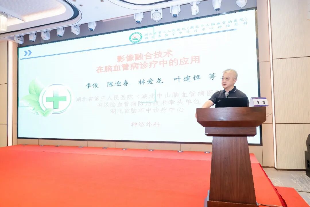 中部五省脑卒中防治工作推进会和 2026 年卒中规范化管理赋能项目培训班在汉召开