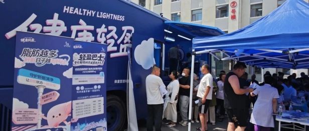 全国“轻盈巴士”走进长治市中医医院，家门口解锁科学减重新方式