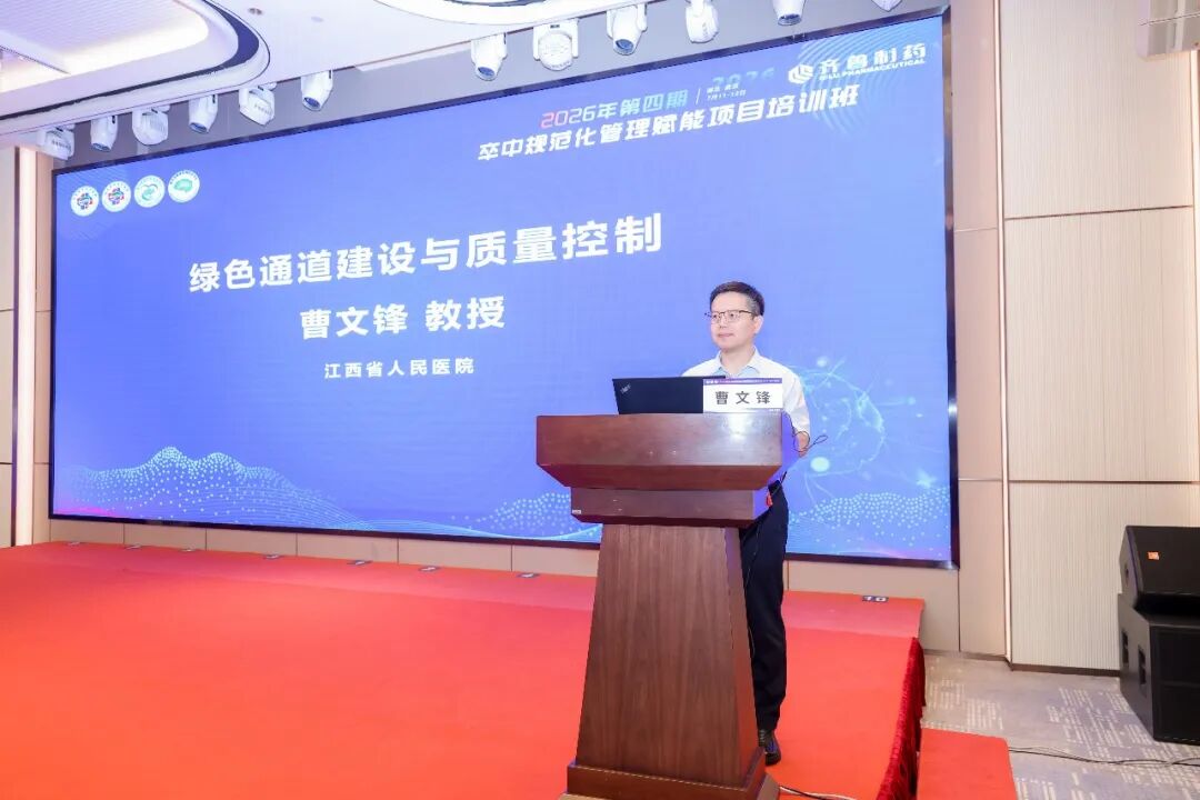 中部五省脑卒中防治工作推进会和 2026 年卒中规范化管理赋能项目培训班在汉召开