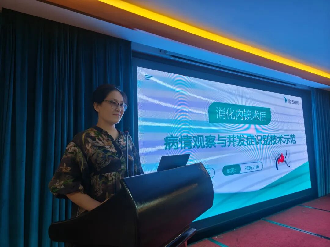 深耕专科护理,护航消化健康|燕达医院市级继续教育消化内科护理学习班圆满落幕