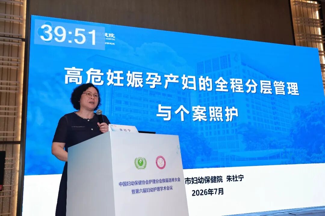中国妇幼保健协会护理分会第六届妇幼护理学术会议在深圳圆满举办