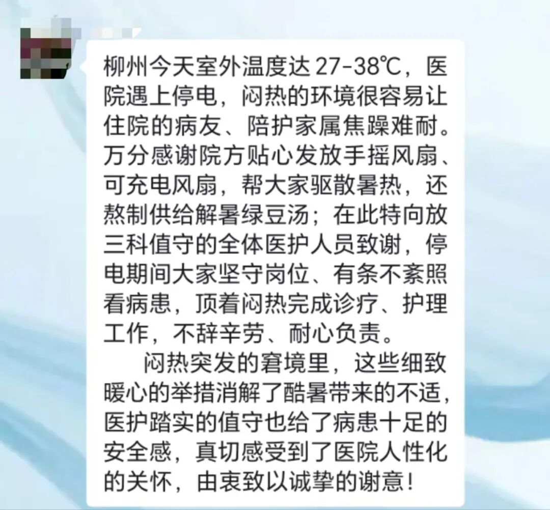 【院事】我院圆满完成首次全院停电扩容改造，全力守护诊疗平稳有序