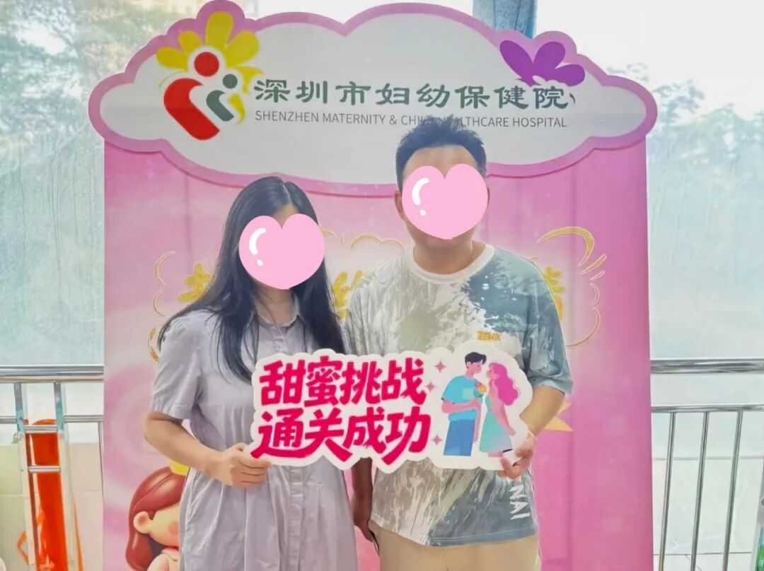 深圳市妇幼保健院福强院区门诊开展准爸爸糖水挑战体验暨糖耐量试验宣教活动