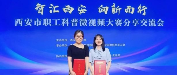 西安市第三医院内分泌科在西安市职工科普微视频大赛中荣获多项奖项