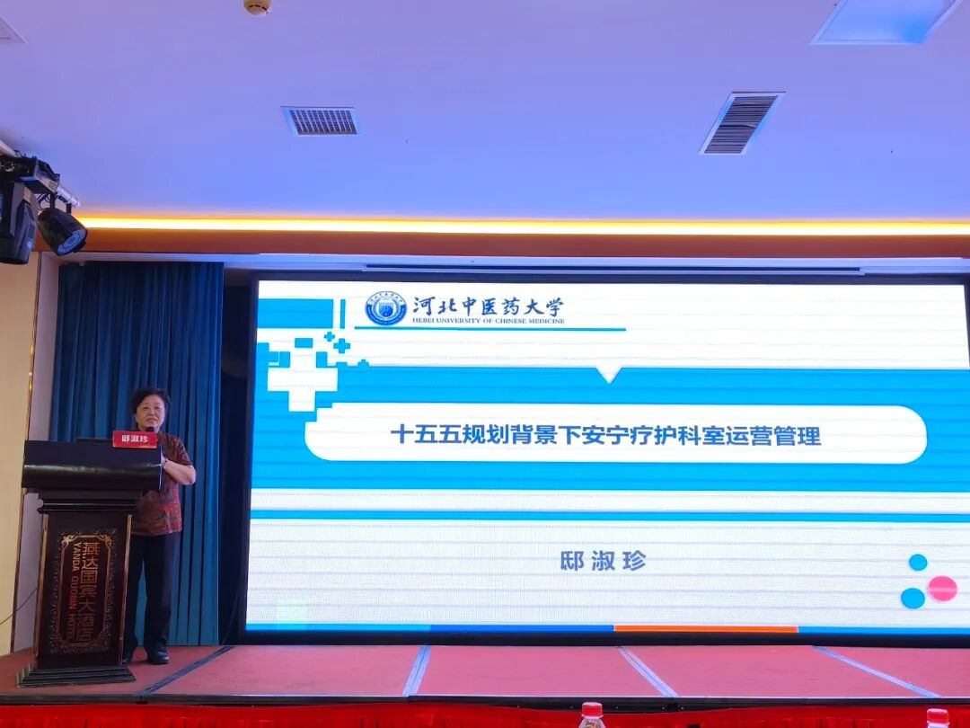 深耕生命末期的温度医疗——河北燕达医院安宁疗护中心高级研修班成功举办