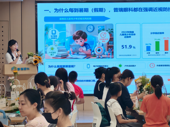 牢筑视力防线，守护清晰视界｜哈尔滨普瑞眼科「三维一体」暑期近视防控攻略发布会圆满落幕