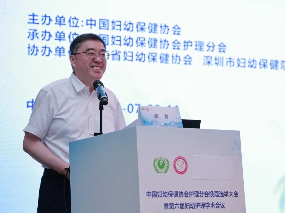 中国妇幼保健协会护理分会第六届妇幼护理学术会议在深圳圆满举办