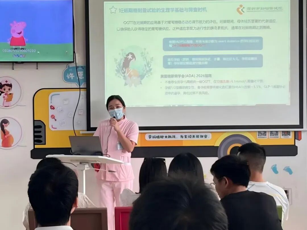 深圳市妇幼保健院福强院区门诊开展准爸爸糖水挑战体验暨糖耐量试验宣教活动