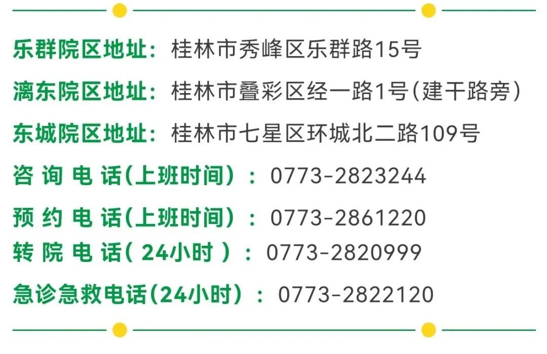 守望八桂,风雨同舟!桂林医科大学第一附属医院支援灾区群众救灾重建募捐倡议