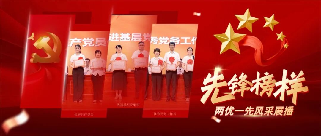 【榜样•一医】“两优一先”风采展播——医院先进基层党组织:肿瘤四党支部
