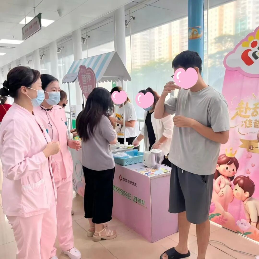 深圳市妇幼保健院福强院区门诊开展准爸爸糖水挑战体验暨糖耐量试验宣教活动