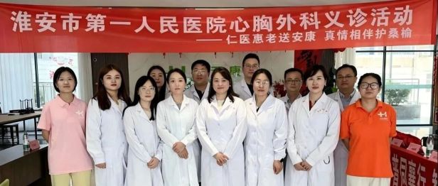 淮安市一院心胸外科走进泰禾康养中心开展老年专项义诊活动