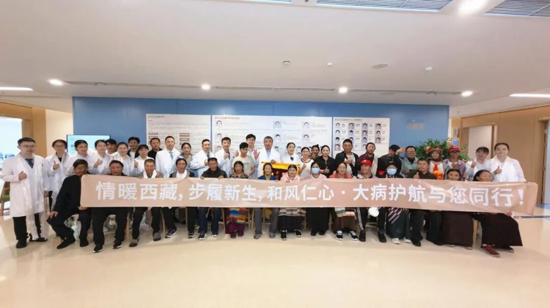 公益接力！在和祐医院，来自西藏、青海的他们重获健康