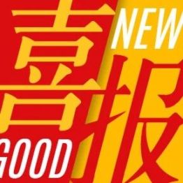 我院妇科团队在瑞卢戈利片III期药物临床试验项目中入组全国领先