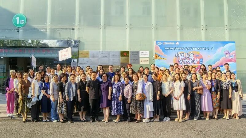 中国妇幼保健协会护理分会第六届妇幼护理学术会议在深圳圆满举办