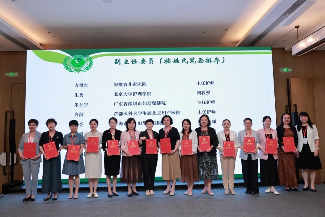 中国妇幼保健协会护理分会第六届妇幼护理学术会议在深圳圆满举办