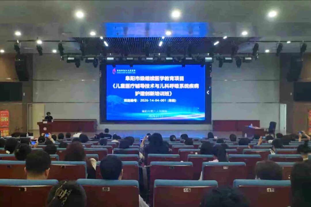 我院成功举办《儿童医疗辅导技术与儿科呼吸系统疾病护理创新培训班》市级继教项目