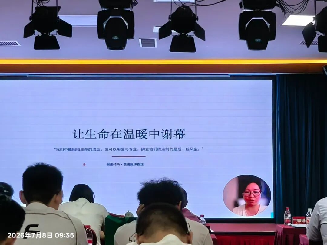 深耕生命末期的温度医疗——河北燕达医院安宁疗护中心高级研修班成功举办
