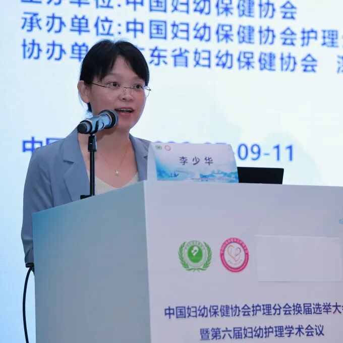 中国妇幼保健协会护理分会第六届妇幼护理学术会议在深圳圆满举办