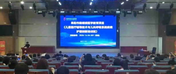 我院成功举办《儿童医疗辅导技术与儿科呼吸系统疾病护理创新培训班》市级继教项目
