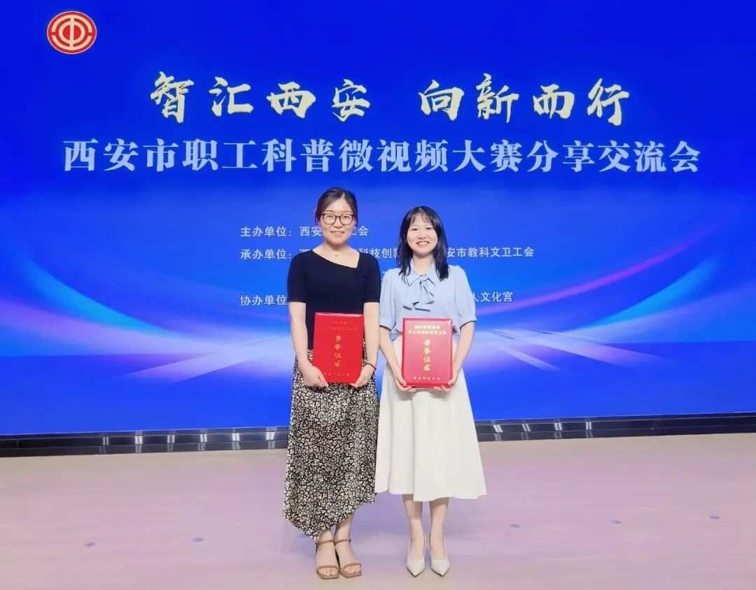 西安市第三医院内分泌科在西安市职工科普微视频大赛中荣获多项奖项