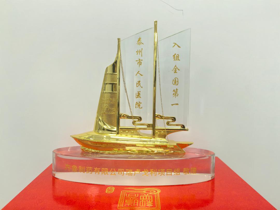 我院妇科团队在瑞卢戈利片III期药物临床试验项目中入组全国领先