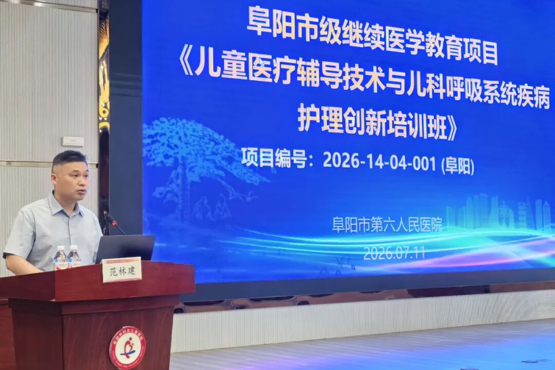 我院成功举办《儿童医疗辅导技术与儿科呼吸系统疾病护理创新培训班》市级继教项目