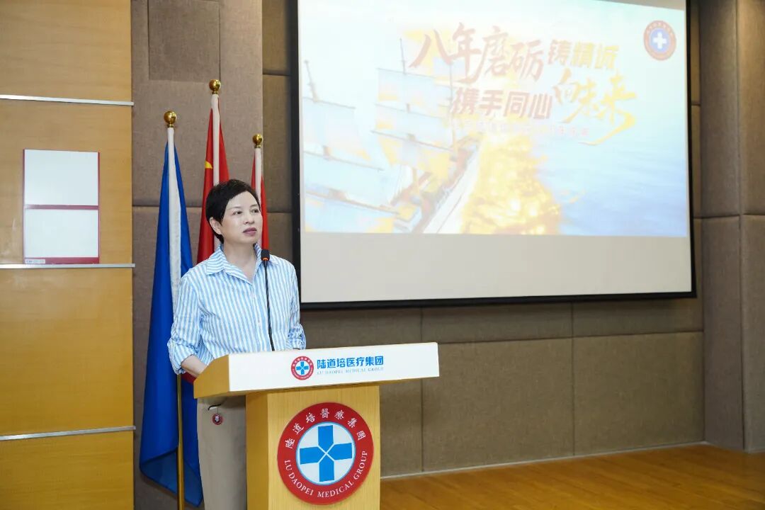八年磨砺铸精诚，携手同心向未来｜北京陆道培医院八周年院庆圆满举行